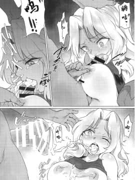 [79G個人漢化] (C93) [焼きたてジャマイカ(あおむし)] 連続耐久8時間- おケイさんが8時間ぶっ通しで耐久えっちする本 (ガールズ&パンツァー)_08_img010