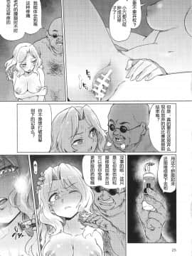 [79G個人漢化] (C93) [焼きたてジャマイカ(あおむし)] 連続耐久8時間- おケイさんが8時間ぶっ通しで耐久えっちする本 (ガールズ&パンツァー)_24_img026