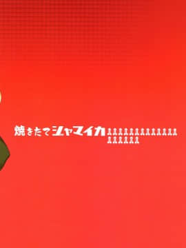 [79G個人漢化] (C93) [焼きたてジャマイカ(あおむし)] 連続耐久8時間- おケイさんが8時間ぶっ通しで耐久えっちする本 (ガールズ&パンツァー)_34_img099