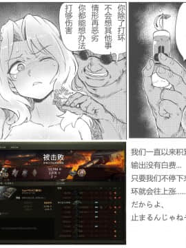 [79G個人漢化] (C93) [焼きたてジャマイカ(あおむし)] 連続耐久8時間- おケイさんが8時間ぶっ通しで耐久えっちする本 (ガールズ&パンツァー)_37_2