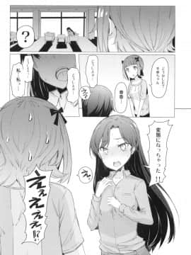 (C93)+[ふらんそわ(EBA)]HOP vol.2 Miki (アイドルマスター)_0017
