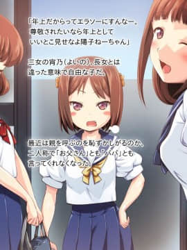 [かじむらマーケット][こづくりおねだりドウターズ ～2人と5人の娘孕ませ～]_0153_PSD11_005