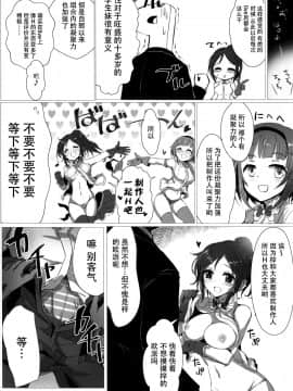 [脸肿汉化组] (シンデレラメモリーズ６) [アカラサマナ (から)] Fril×Free (THE IDOLM@STER)_IMG_005