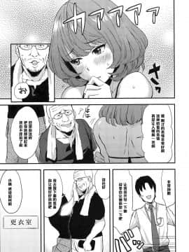 【黑条汉化】(同人誌) (シンデレラメモリーズ4) [一人の大浴場 (ぼーかん)] 楓さんの愛ドル性活 (アイドルマスター シンデレラガールズ)_017