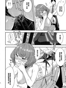 【黑条汉化】(同人誌) (シンデレラメモリーズ4) [一人の大浴場 (ぼーかん)] 楓さんの愛ドル性活 (アイドルマスター シンデレラガールズ)_024
