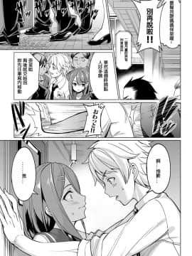 [Laitsa個人漢化](COMIC BAVEL 2016年9月号)[朝峰テル] とれいん えっち！_03