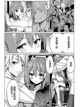 [Laitsa個人漢化](COMIC BAVEL 2016年9月号)[朝峰テル] とれいん えっち！_04