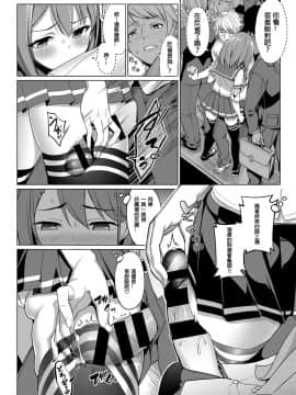 [Laitsa個人漢化](COMIC BAVEL 2016年9月号)[朝峰テル] とれいん えっち！_10