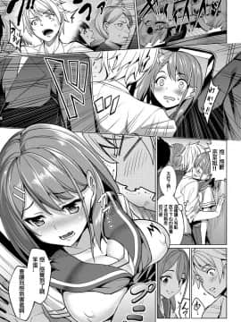 [Laitsa個人漢化](COMIC BAVEL 2016年9月号)[朝峰テル] とれいん えっち！_05