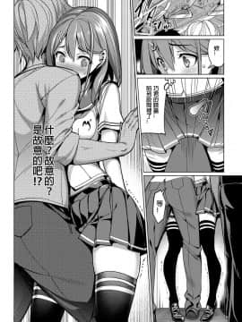 [Laitsa個人漢化](COMIC BAVEL 2016年9月号)[朝峰テル] とれいん えっち！_06