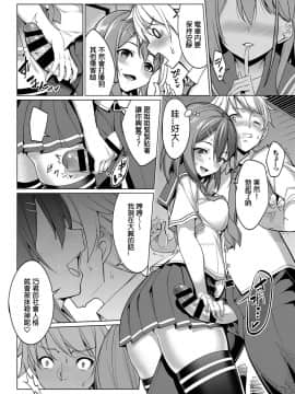 [Laitsa個人漢化](COMIC BAVEL 2016年9月号)[朝峰テル] とれいん えっち！_08