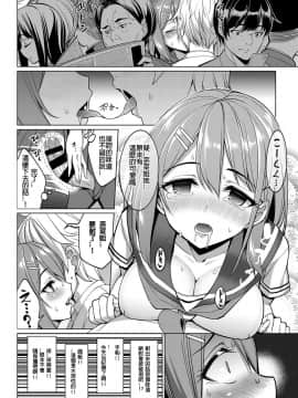 [Laitsa個人漢化](COMIC BAVEL 2016年9月号)[朝峰テル] とれいん えっち！_12