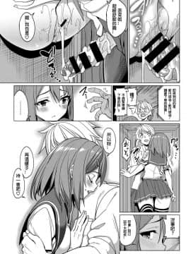[Laitsa個人漢化](COMIC BAVEL 2016年9月号)[朝峰テル] とれいん えっち！_21