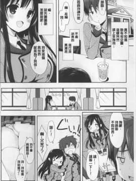 [4K掃圖組][emily] ラブキス_011
