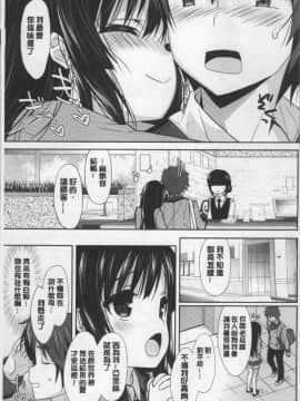 [4K掃圖組][emily] ラブキス_012