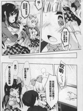 [4K掃圖組][emily] ラブキス_133