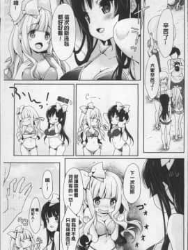 [4K掃圖組][emily] ラブキス_136