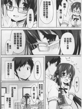 [4K掃圖組][emily] ラブキス_155