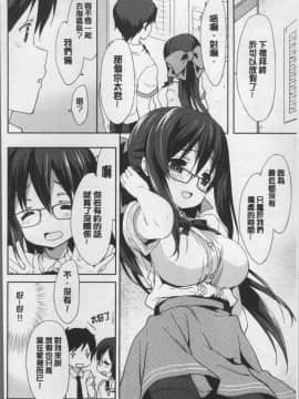 [4K掃圖組][emily] ラブキス_157
