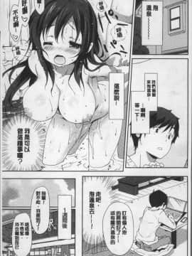 [4K掃圖組][emily] ラブキス_158