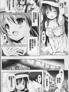 [4K掃圖組][emily] ラブキス_159