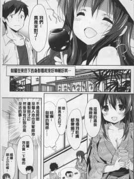 [4K掃圖組][emily] ラブキス_160