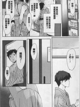 [4K掃圖組][emily] ラブキス_161