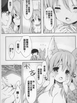 [4K掃圖組][emily] ラブキス_166