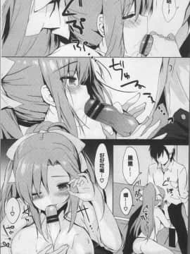 [4K掃圖組][emily] ラブキス_198