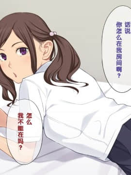 [クラムボン (ベンゾウ)] 兄+妹=眠姦!_148