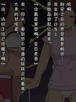 [クラムボン (ベンゾウ)] 生イキッ！ ～セックス中毒な妹と僕の情事～_044
