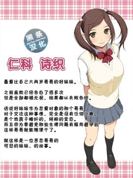 [クラムボン (ベンゾウ)] 愛妹!! オナホール以上セフレ未満_002