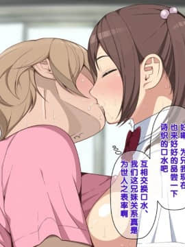 [クラムボン (ベンゾウ)] 愛妹!! オナホール以上セフレ未満_048