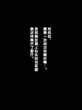 [クラムボン (ベンゾウ)] 愛妹!! オナホール以上セフレ未満_109