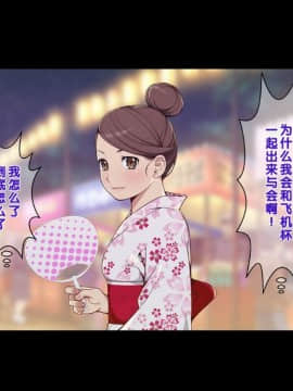 [クラムボン (ベンゾウ)] 愛妹!! オナホール以上セフレ未満_177
