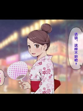 [クラムボン (ベンゾウ)] 愛妹!! オナホール以上セフレ未満_179
