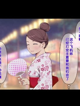 [クラムボン (ベンゾウ)] 愛妹!! オナホール以上セフレ未満_181