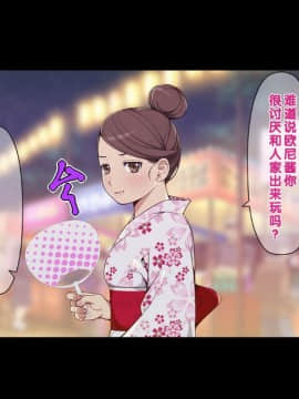 [クラムボン (ベンゾウ)] 愛妹!! オナホール以上セフレ未満_183
