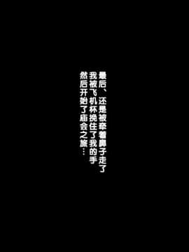 [クラムボン (ベンゾウ)] 愛妹!! オナホール以上セフレ未満_184