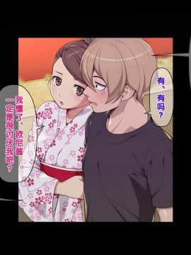 [クラムボン (ベンゾウ)] 愛妹!! オナホール以上セフレ未満_187