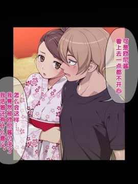 [クラムボン (ベンゾウ)] 愛妹!! オナホール以上セフレ未満_188