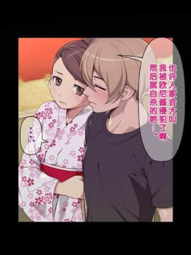 [クラムボン (ベンゾウ)] 愛妹!! オナホール以上セフレ未満_189