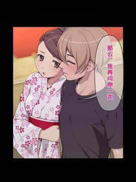 [クラムボン (ベンゾウ)] 愛妹!! オナホール以上セフレ未満_190