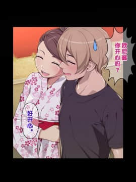 [クラムボン (ベンゾウ)] 愛妹!! オナホール以上セフレ未満_191