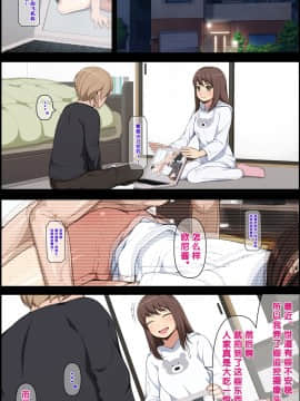 [クラムボン (ベンゾウ)] 愛妹!! オナホール以上セフレ未満_236
