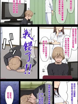 [クラムボン (ベンゾウ)] 愛妹!! オナホール以上セフレ未満_237