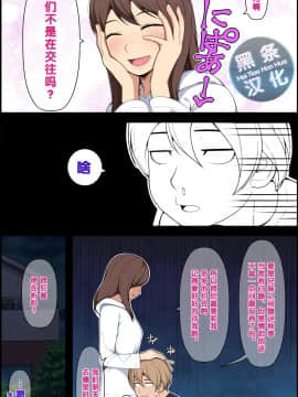 [クラムボン (ベンゾウ)] 愛妹!! オナホール以上セフレ未満_238