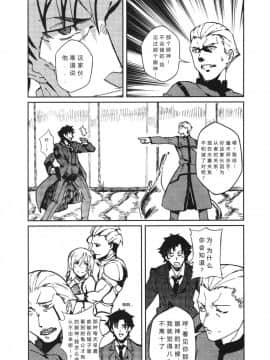 (广州 ADSL17.5) [20世纪少年] 你他娘的就是老子的master吗？+11P小册子 (FateZero&Fatestay night)_011