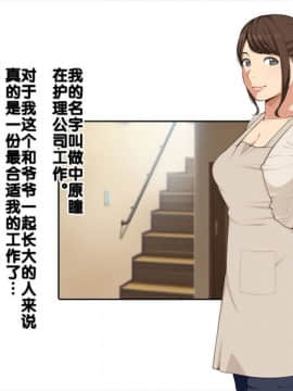 [クラムボン (ベンゾウ)] かいご！ -秘密のプログラムとおじいちゃんと。_002