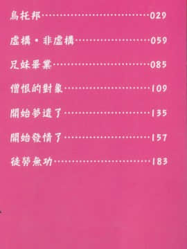 [ハッチ] 初等部 しょとうぶ_005